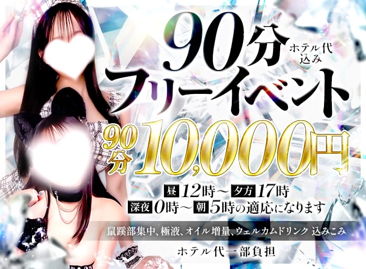 マ・ジ・メSPA（マジメスパ）