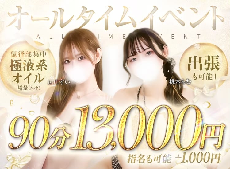 マジメSPA(マジメスパ)