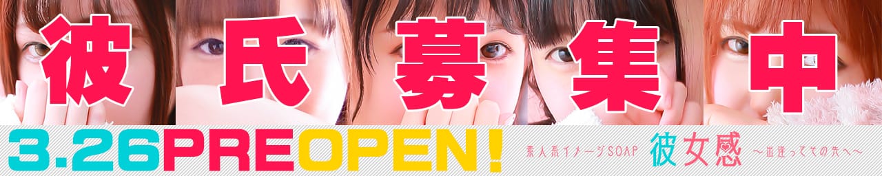 素人系イメージSOAP彼女感 大宮館 - 大宮