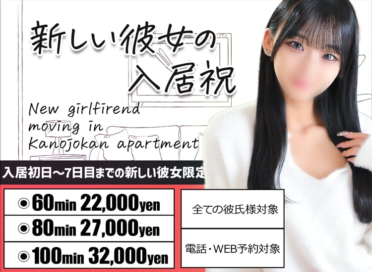 素人系イメージSOAP彼女感 大宮館