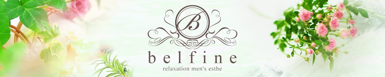 belfine(ベルフィーヌ) - 梅田
