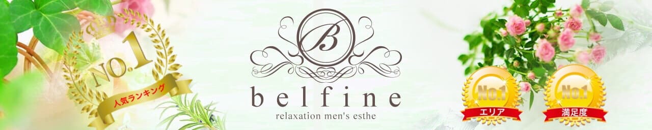 belfine(ベルフィーヌ) - 梅田