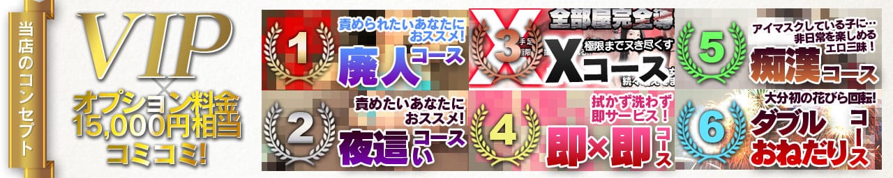 おねだり別府 - 別府