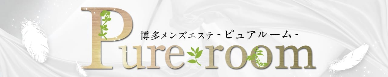 Pure room【ピュア ルーム】 - 福岡市・博多