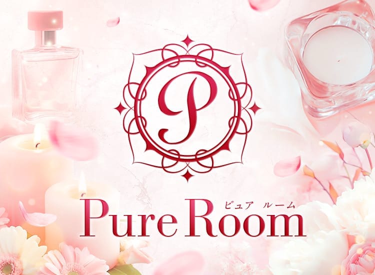 Pure room【ピュア ルーム】