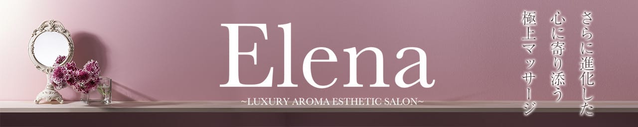 aroma Elena