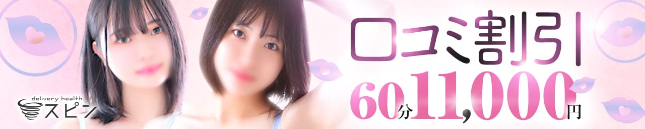 SPIN その2