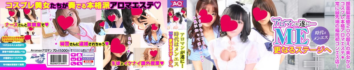 Aroman アロマン