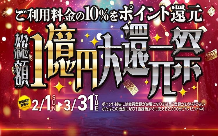 五十路マダムエクスプレス厚木店（カサブランカグループ）