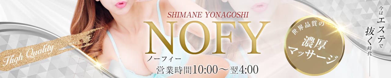 NOFY~ノーフィー - 鳥取市近郊