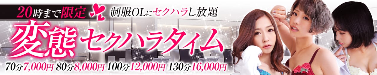 ドMなOL 大阪店 - 谷九