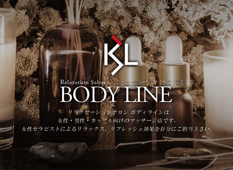 BODY LINE - 広島市内