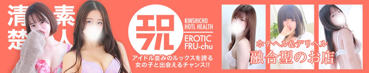 エロティックフルーちゅTokyo 錦糸町 - 錦糸町