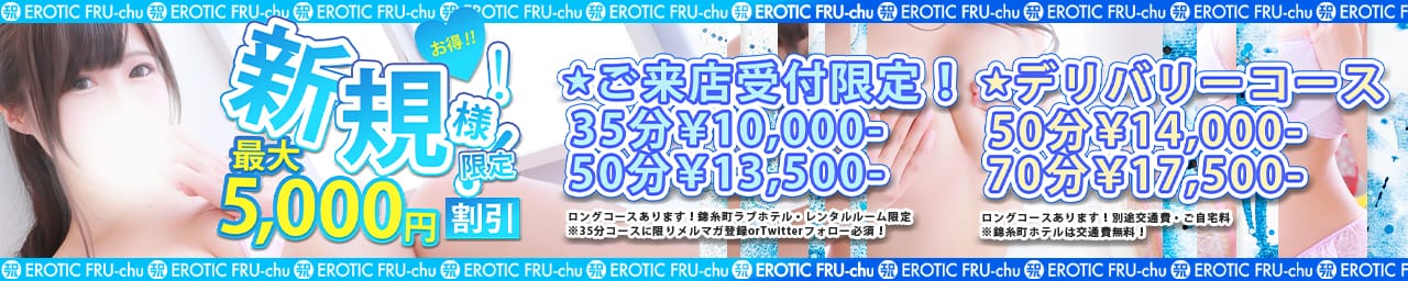 エロティックフルーちゅTokyo 錦糸町 - 錦糸町