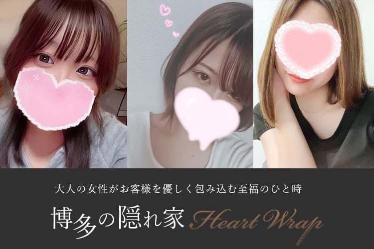 博多Heart Wrap - 福岡市・博多
