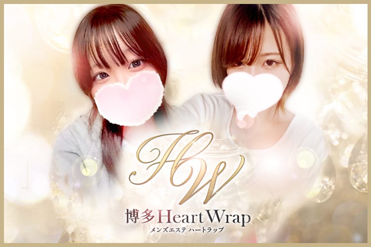 博多Heart Wrap - 福岡市・博多