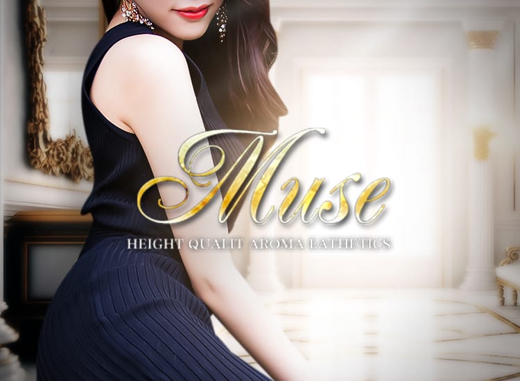 Muse ミューズ
