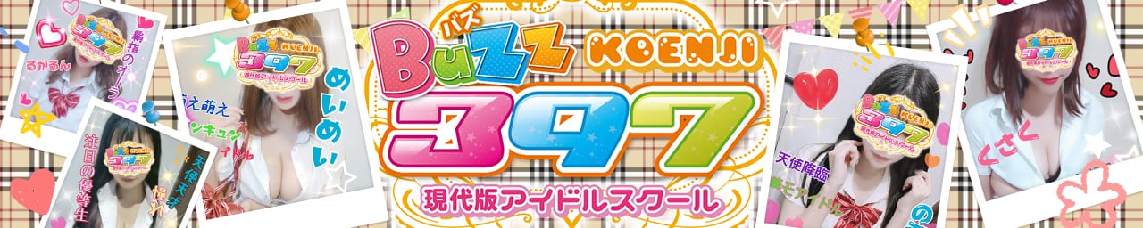 Buzz397 - 新宿・歌舞伎町
