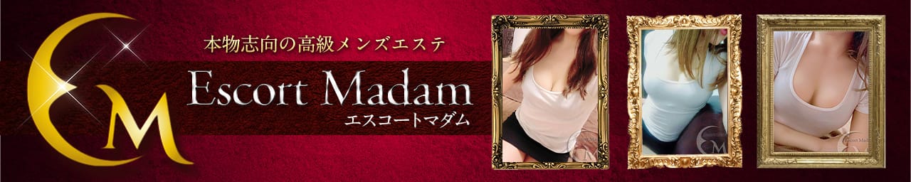 Escort Madam(エスコートマダム) - 難波
