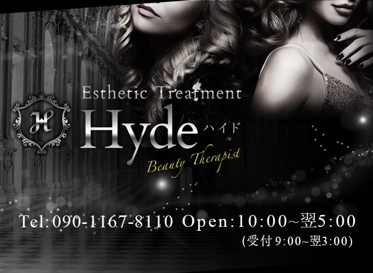 Hyde ハイド Beauty Therapist 福岡市 博多メンズエステ 駅ちか