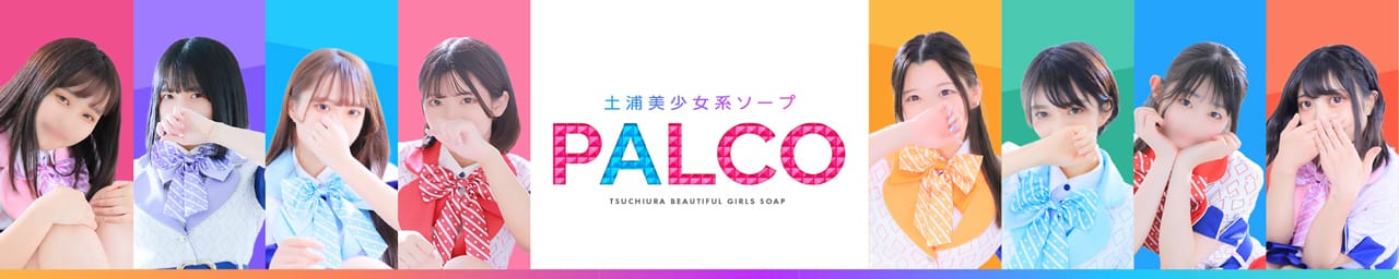 土浦PALCO