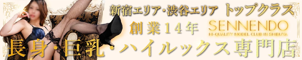 千年堂 - 新宿・歌舞伎町