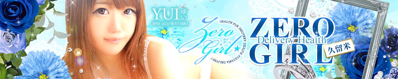 Beauty - 久留米