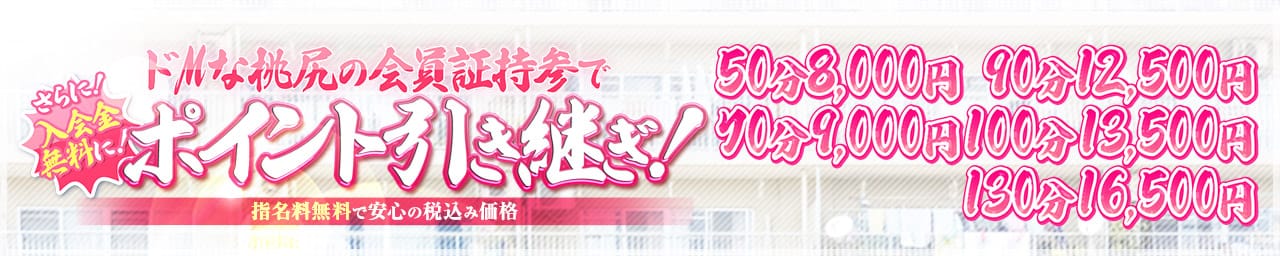 強制2回抜き ドMな団地妻日本橋店 - 日本橋・千日前