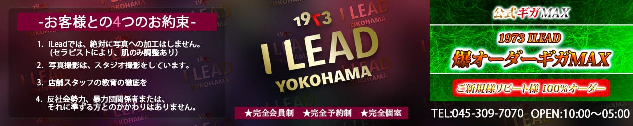 横浜 I LEAD(アイリード) - 横浜