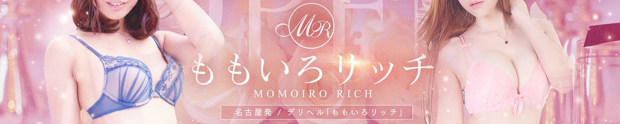 ももいろリッチ - 名古屋
