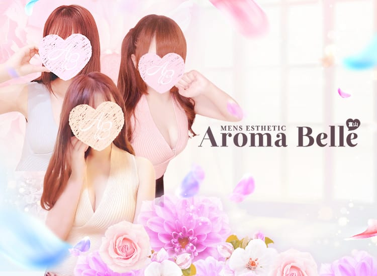 AromaBelle 富山