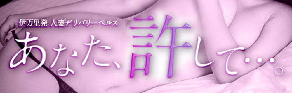 女性の裸 あなた、許して・・・。
