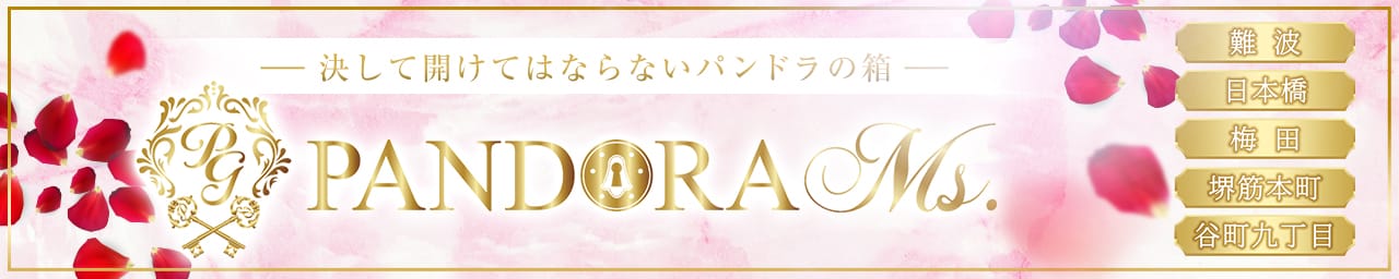 PANDORA Ms.(パンドラミズ) - 日本橋・千日前