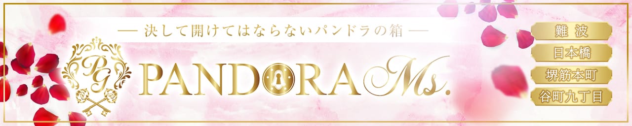 PANDORA Ms.(パンドラミズ) - 谷九