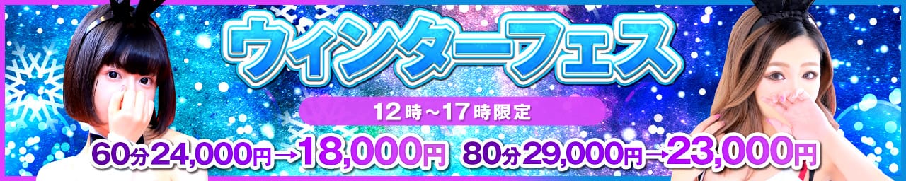 ドMなバニーちゃん大宮店 - 大宮