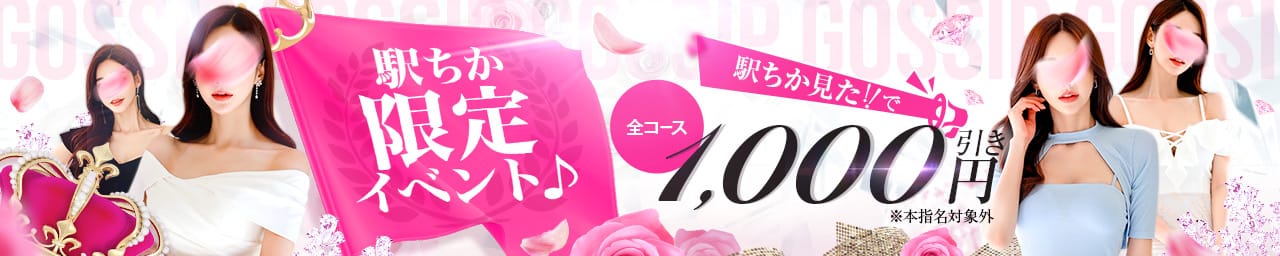 GOSSIP-ゴシップ- その2