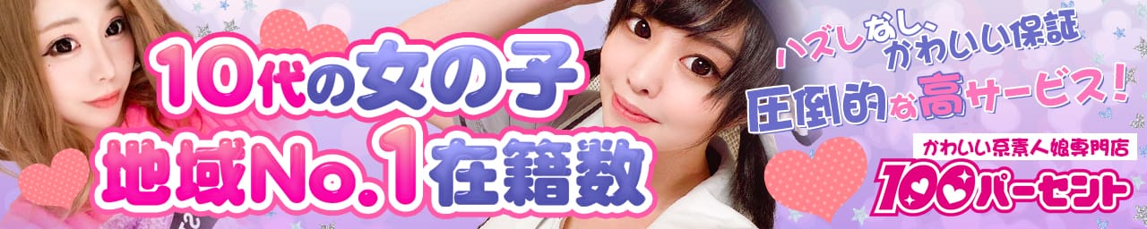 100パーセント - 福岡市・博多