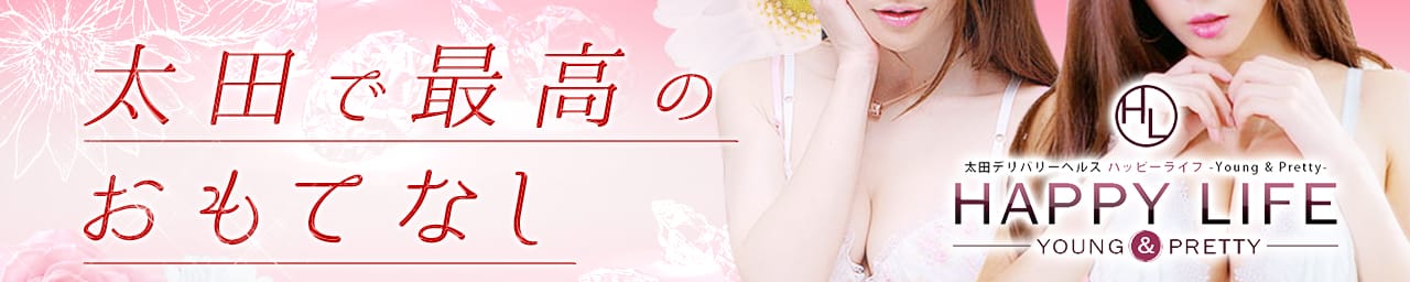 ハッピーライフ~Young&Pretty~ - 太田