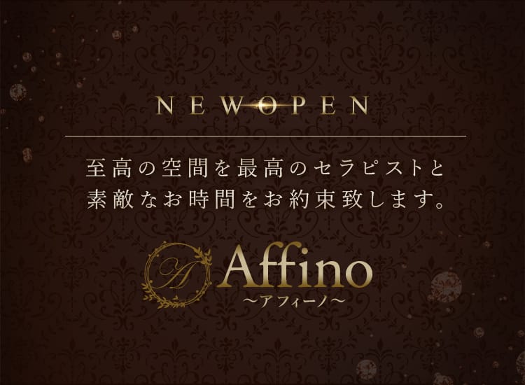 Affino～アフィーノ～ - 広島市内