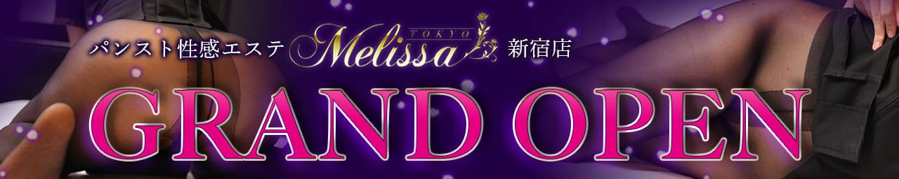 メリッサ東京 新宿店 - 新宿・歌舞伎町