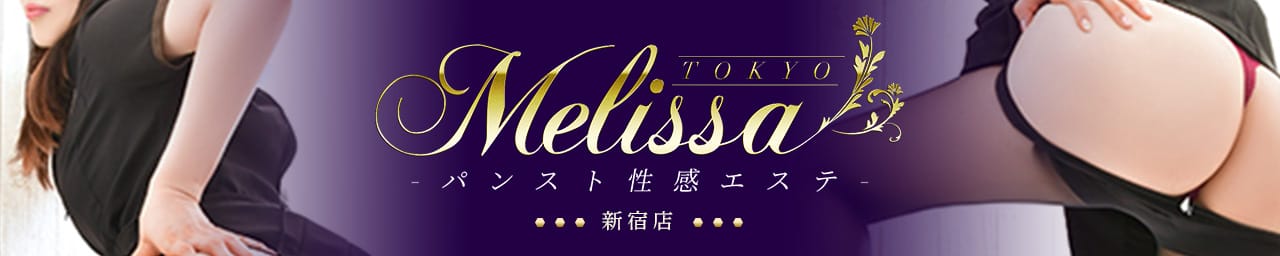 メリッサ東京 新宿店 - 新宿・歌舞伎町