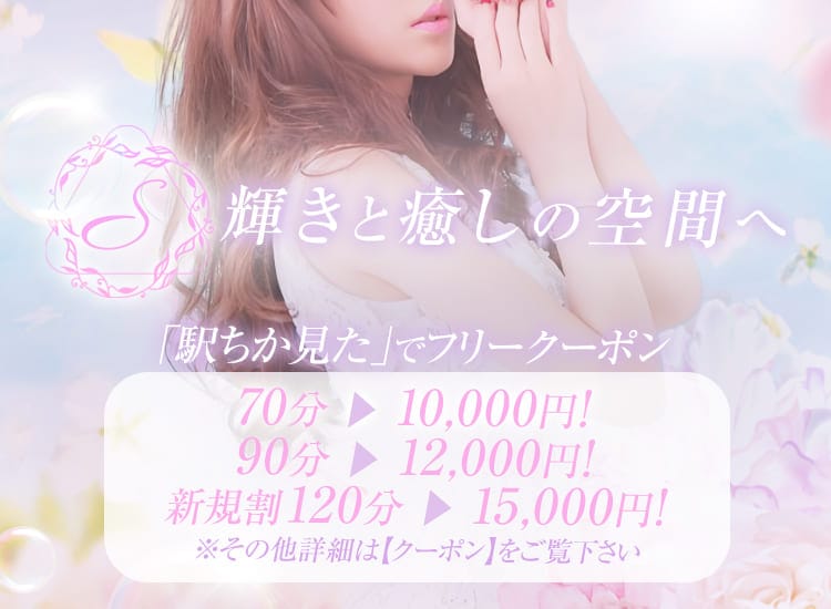 Shiny ～シャイニー～