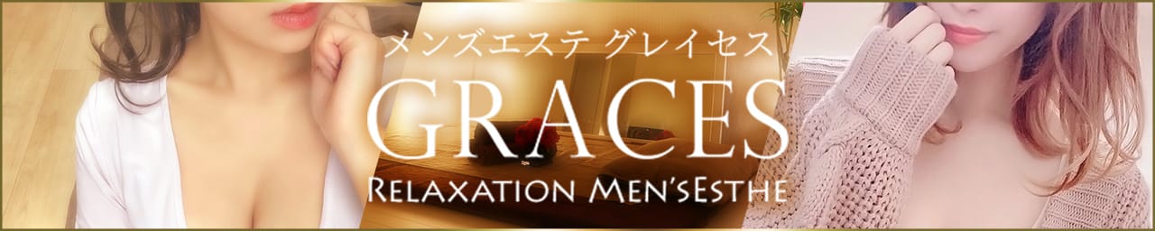 Graces 横浜・関内ルーム - 横浜