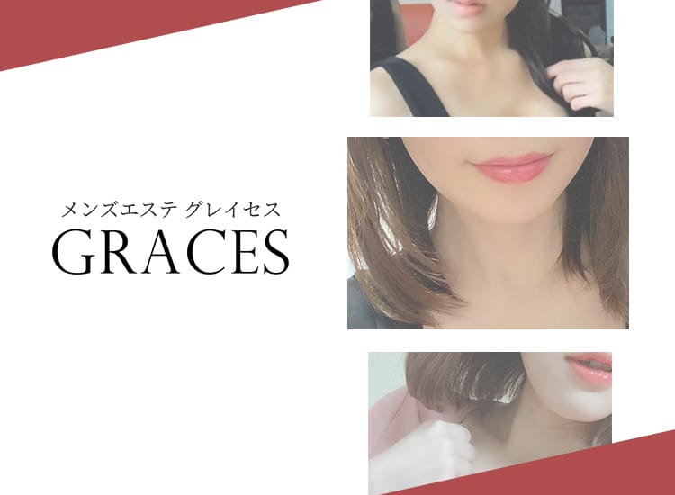 Graces～グレイセス～ - 横浜
