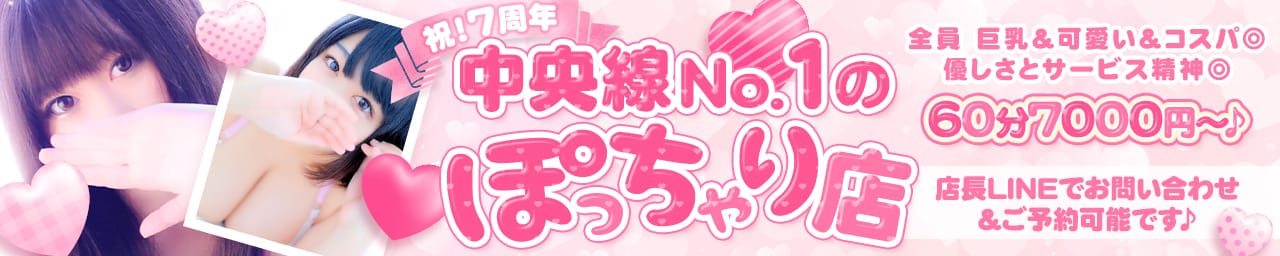 立川ちゃんこ - 立川