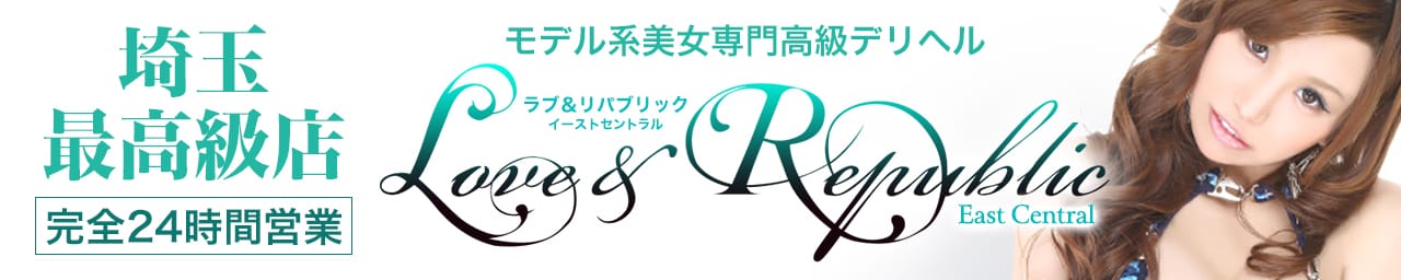 Love&Republic EastCentral(ラブ&リパブリック イーストセントラル) - 越谷・草加・三郷
