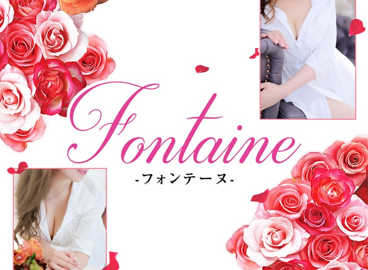 Fontaine～フォンテーヌ～ - 名古屋