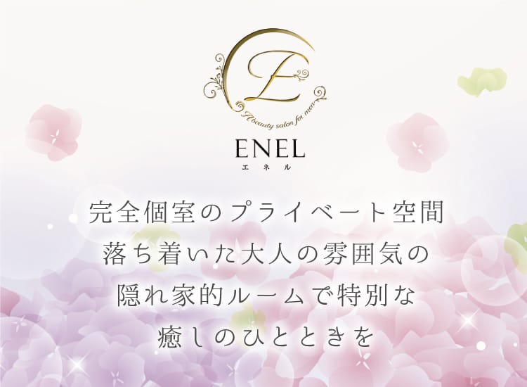 ENEL(エネル) - 広島市内
