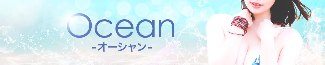 Ocean -オーシャン- - 日立