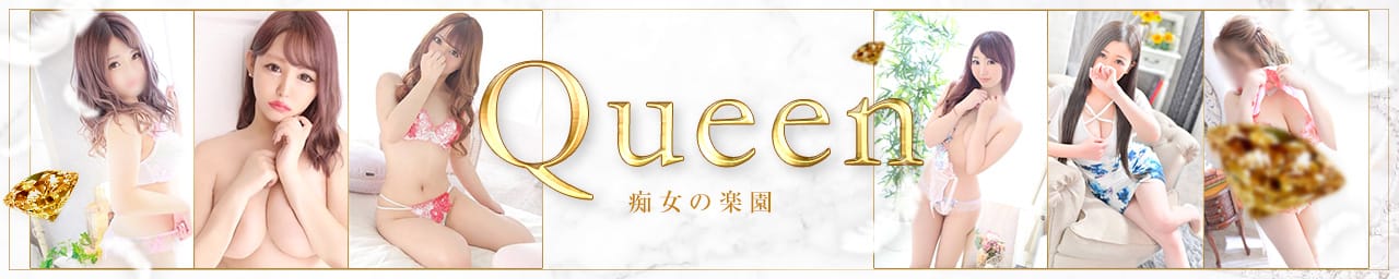 Queen 痴女の楽園 - 高崎